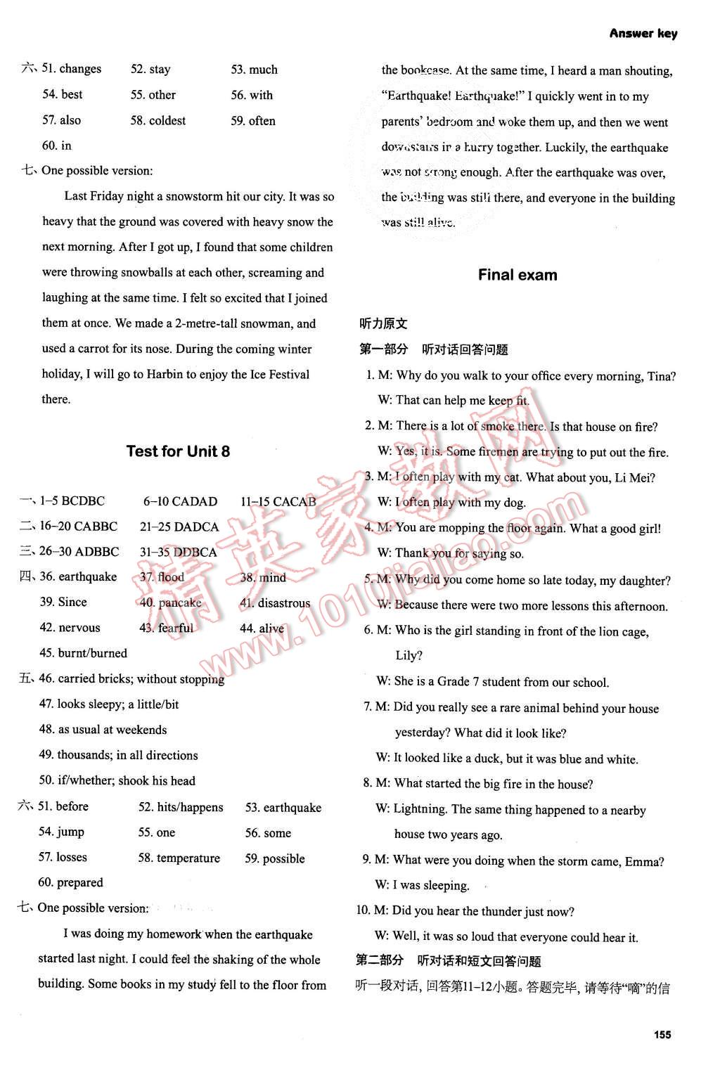 2015年初中英语课课练八年级上册译林版 第19页