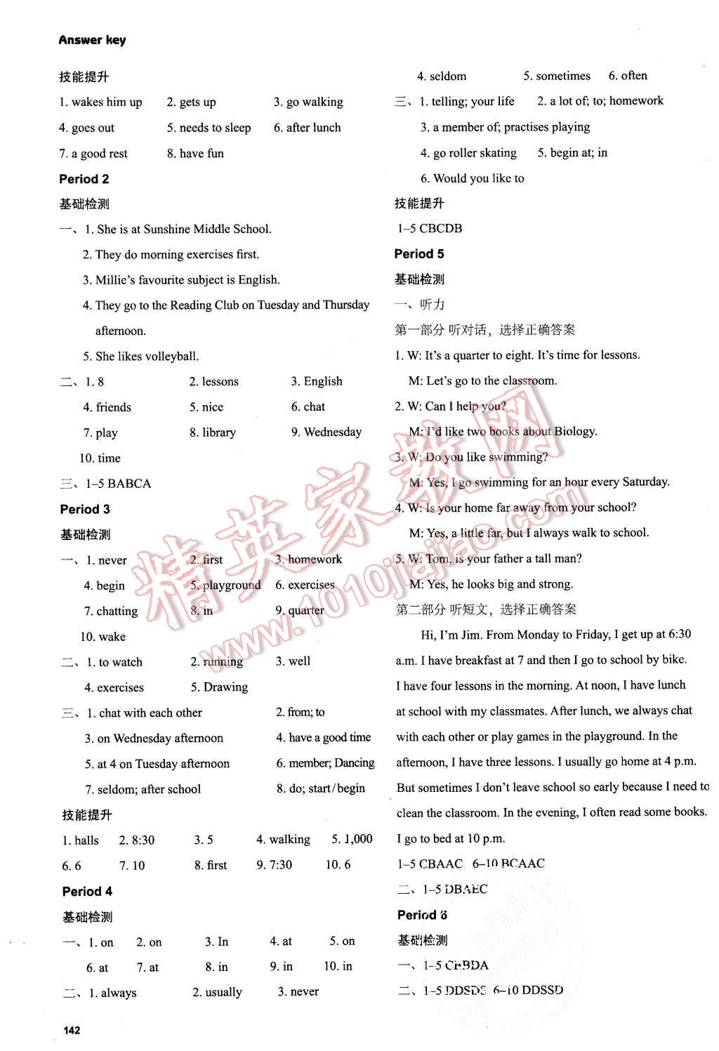 2015年初中英语课课练七年级上册译林版 第6页