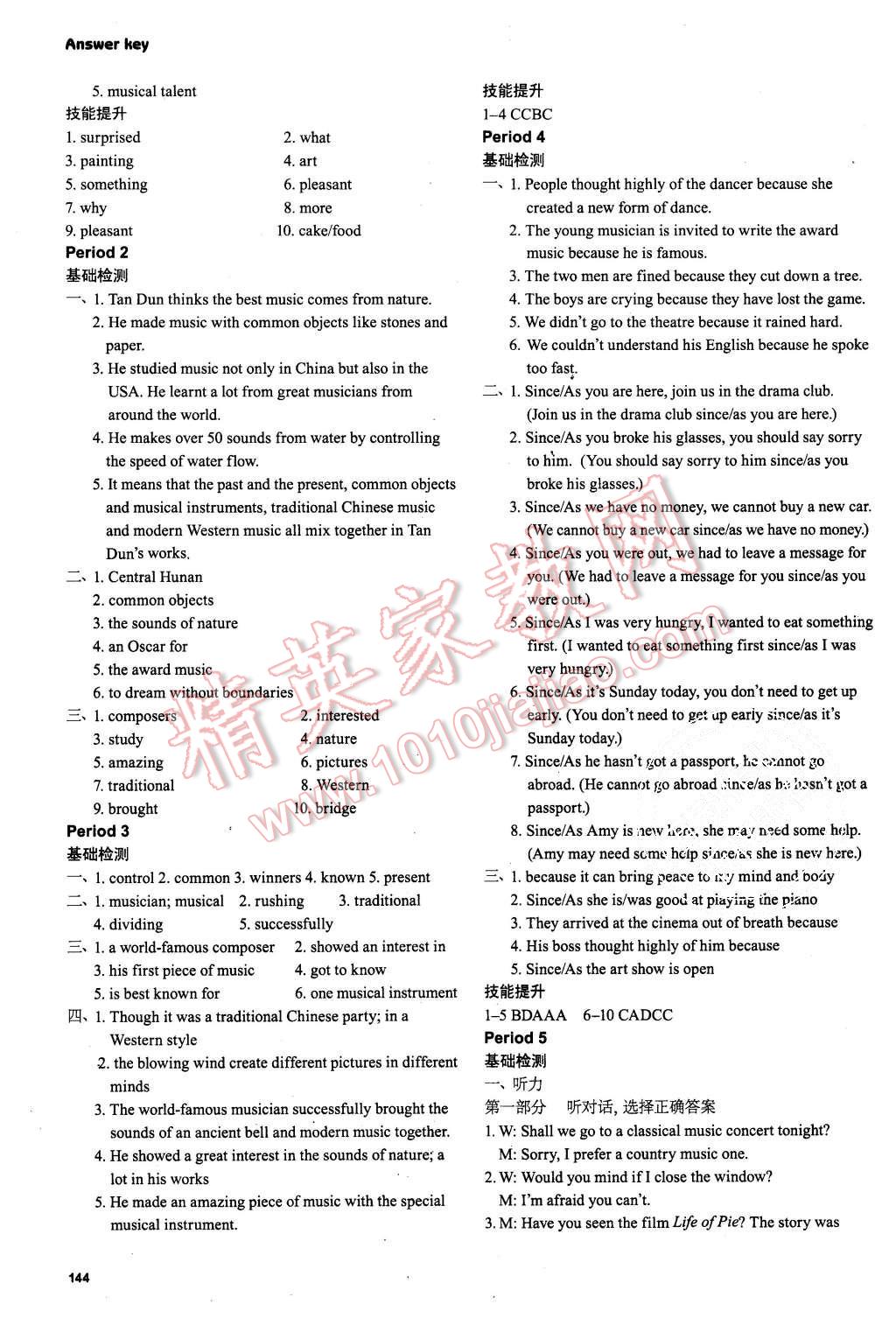 2015年初中英语课课练九年级上册译林版 第8页
