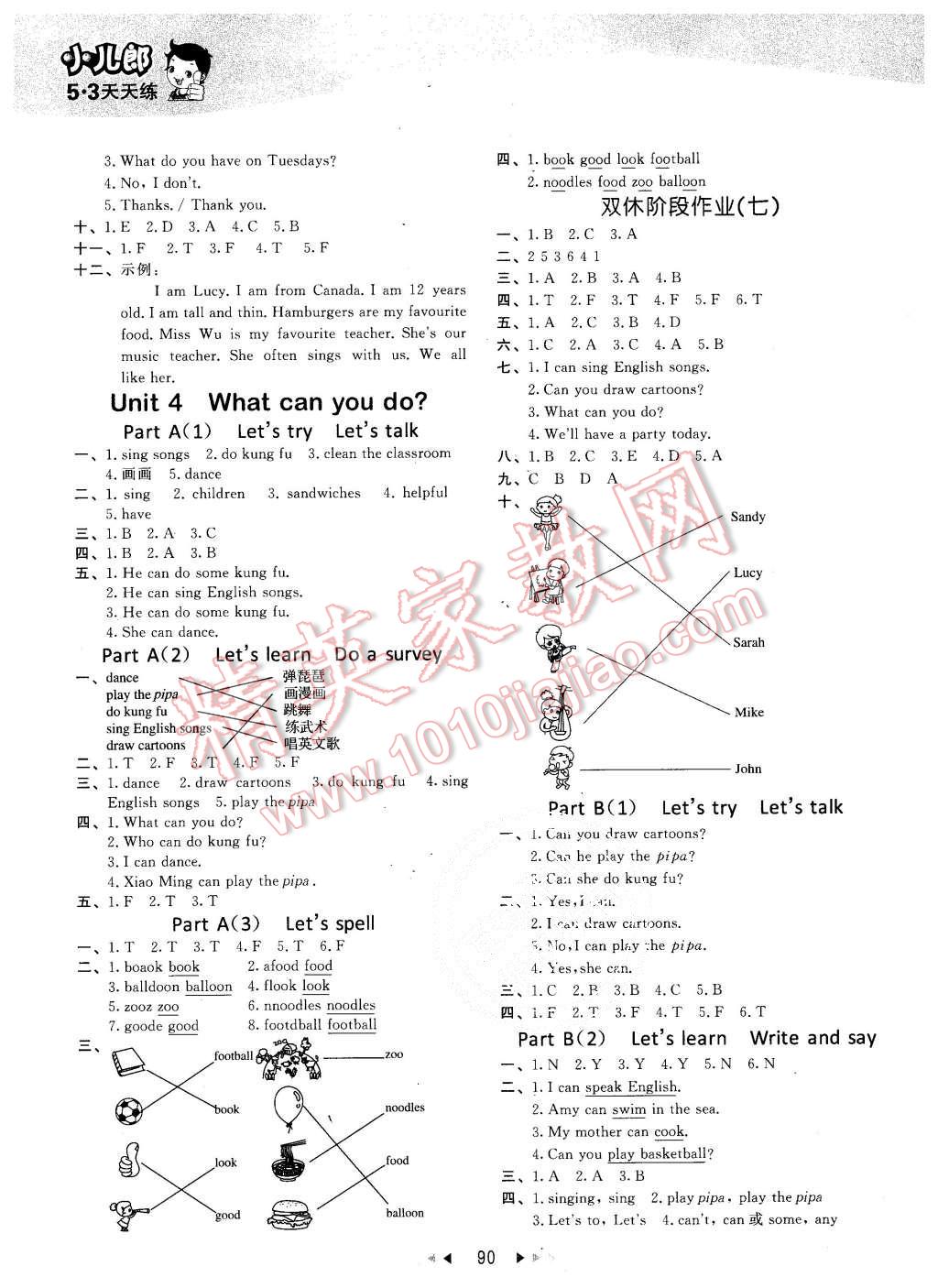 2015年53天天練五年級英語上冊人教PEP版 第6頁