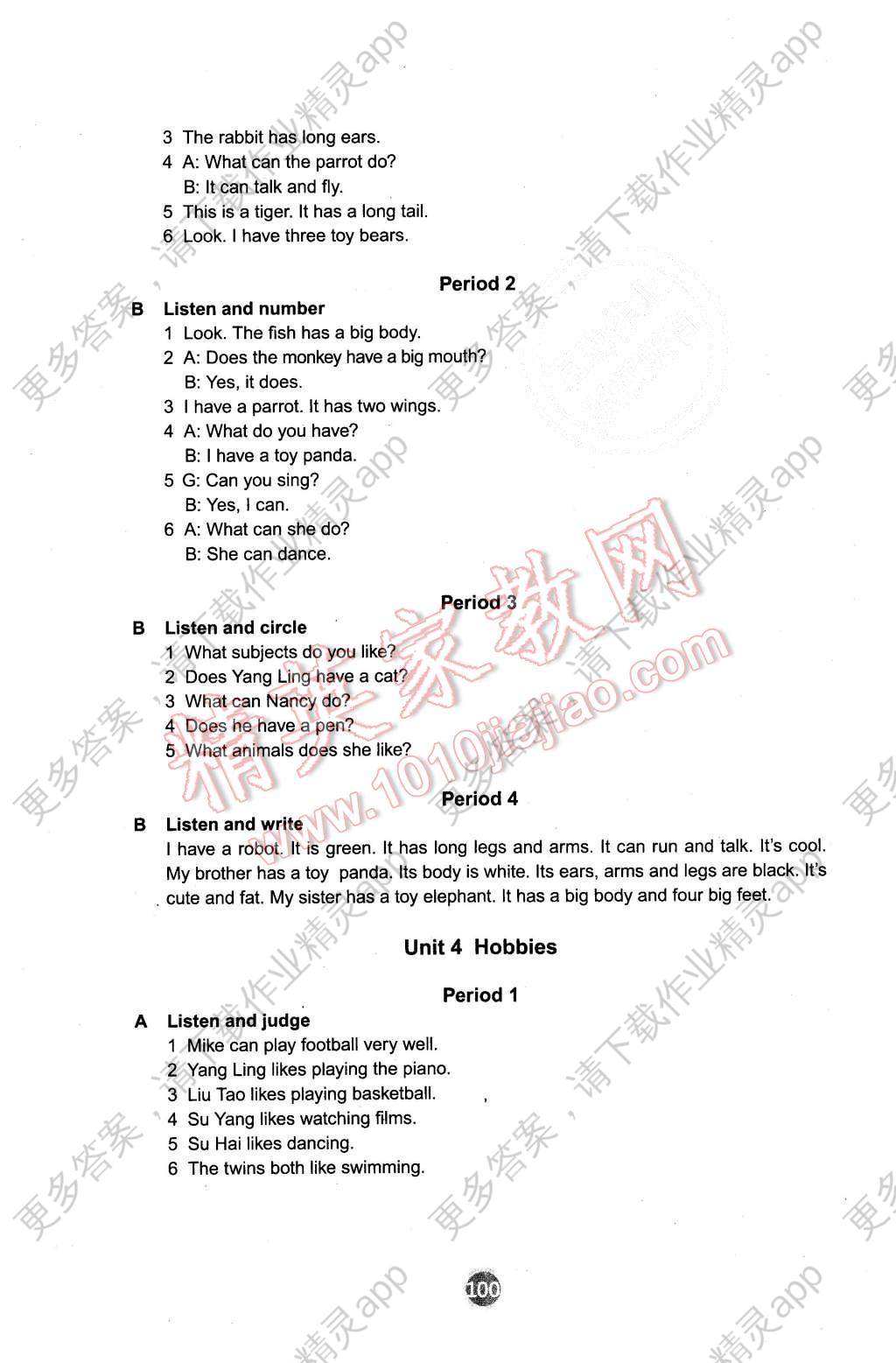 2015年小学英语课课练五年级上册译林版答案