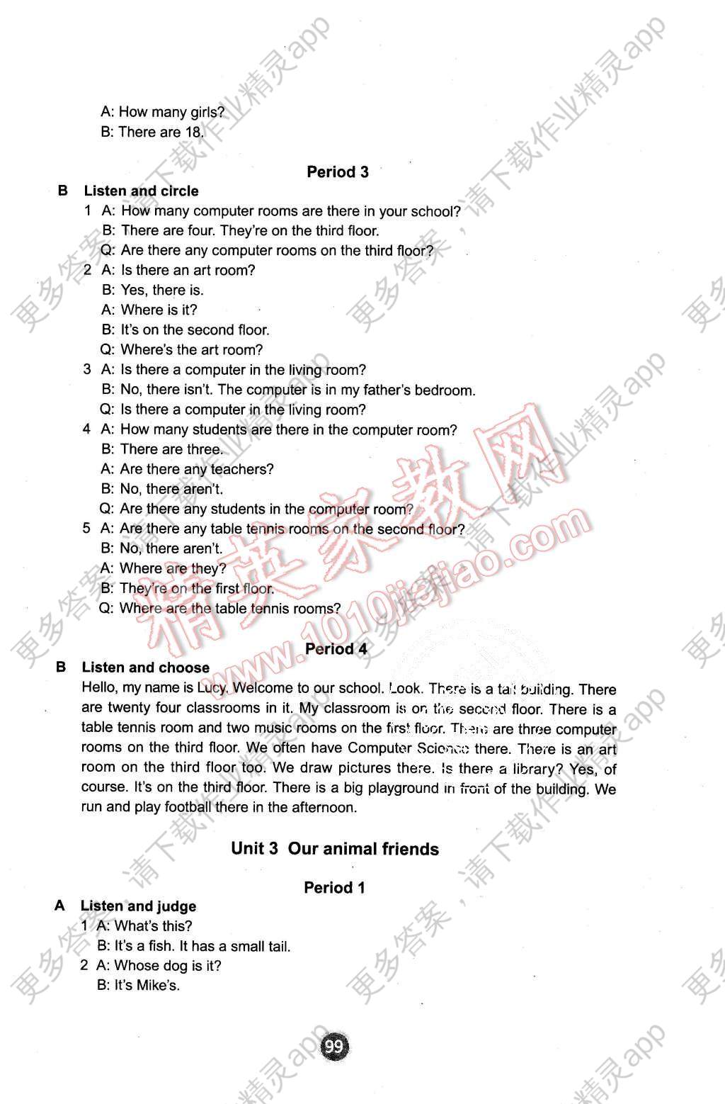 2015年小学英语课课练五年级上册译林版答案