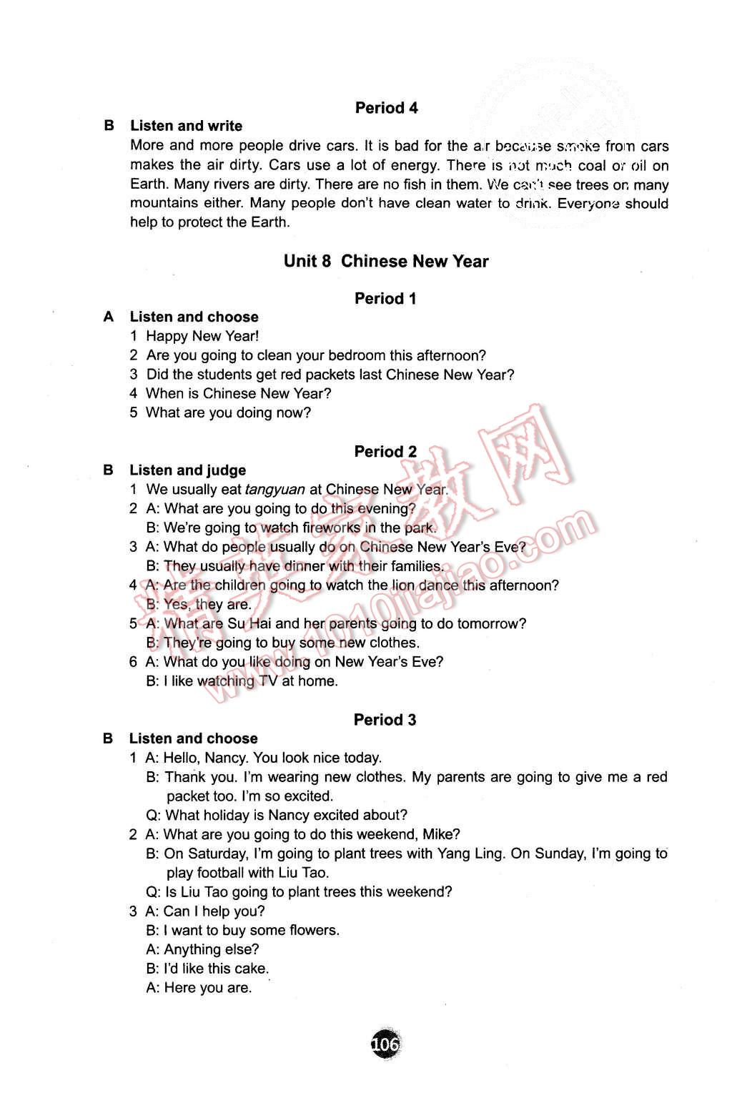2015年小学英语课课练六年级上册译林版 第8页