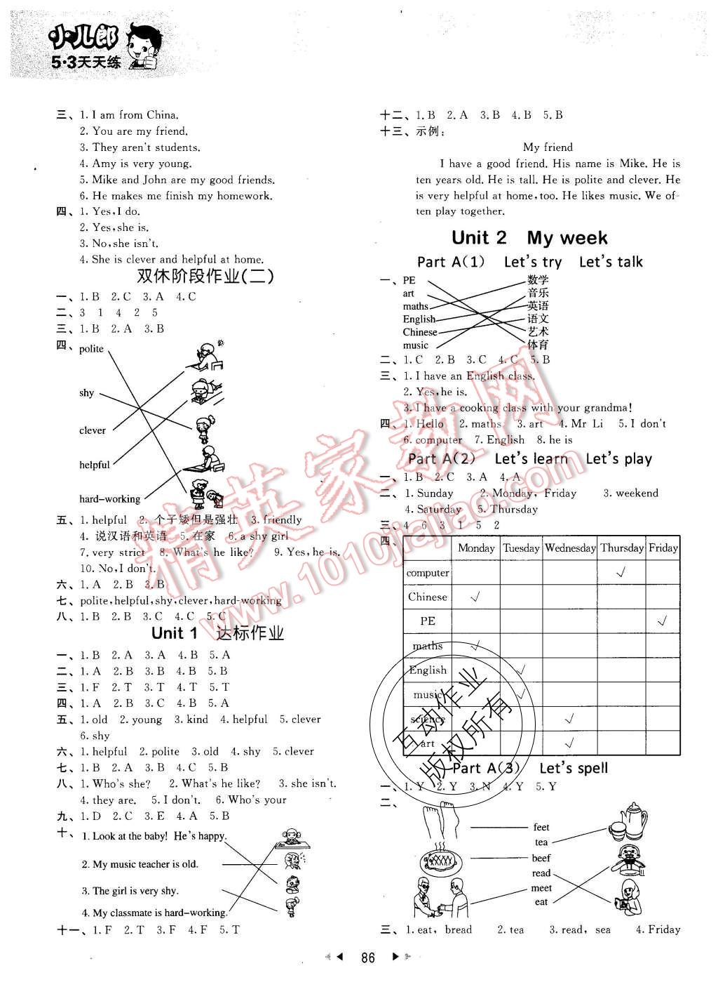 2015年53天天練五年級英語上冊人教PEP版 第2頁