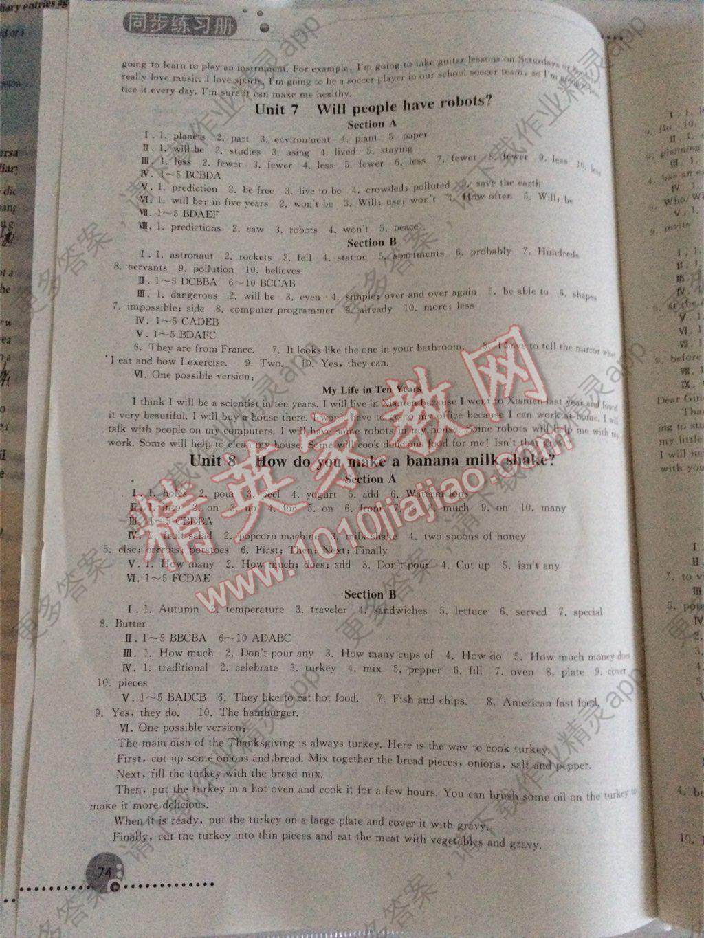 同步练习册八年级英语上册人教版