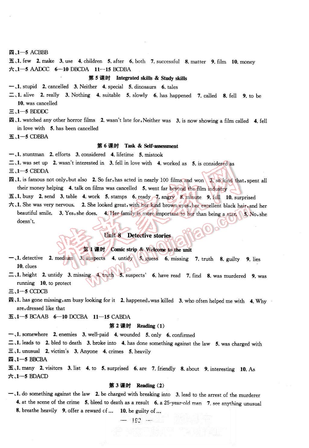 2015年金鑰匙1加1課時(shí)作業(yè)加目標(biāo)檢測九年級英語上冊國標(biāo)江蘇版 第10頁