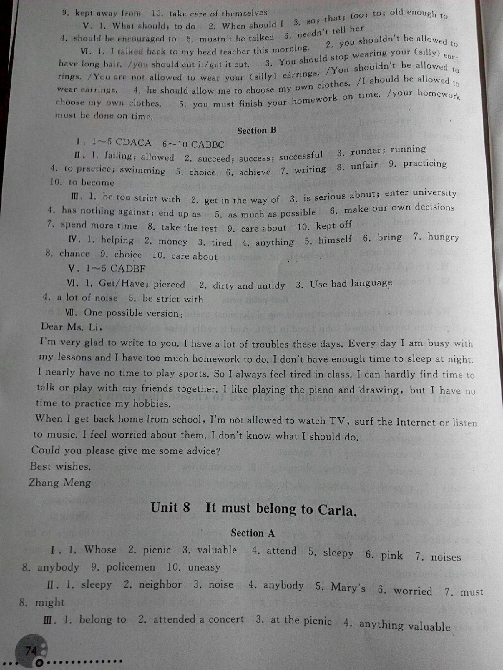 同步练习册九年级英语上册人教版 第11页