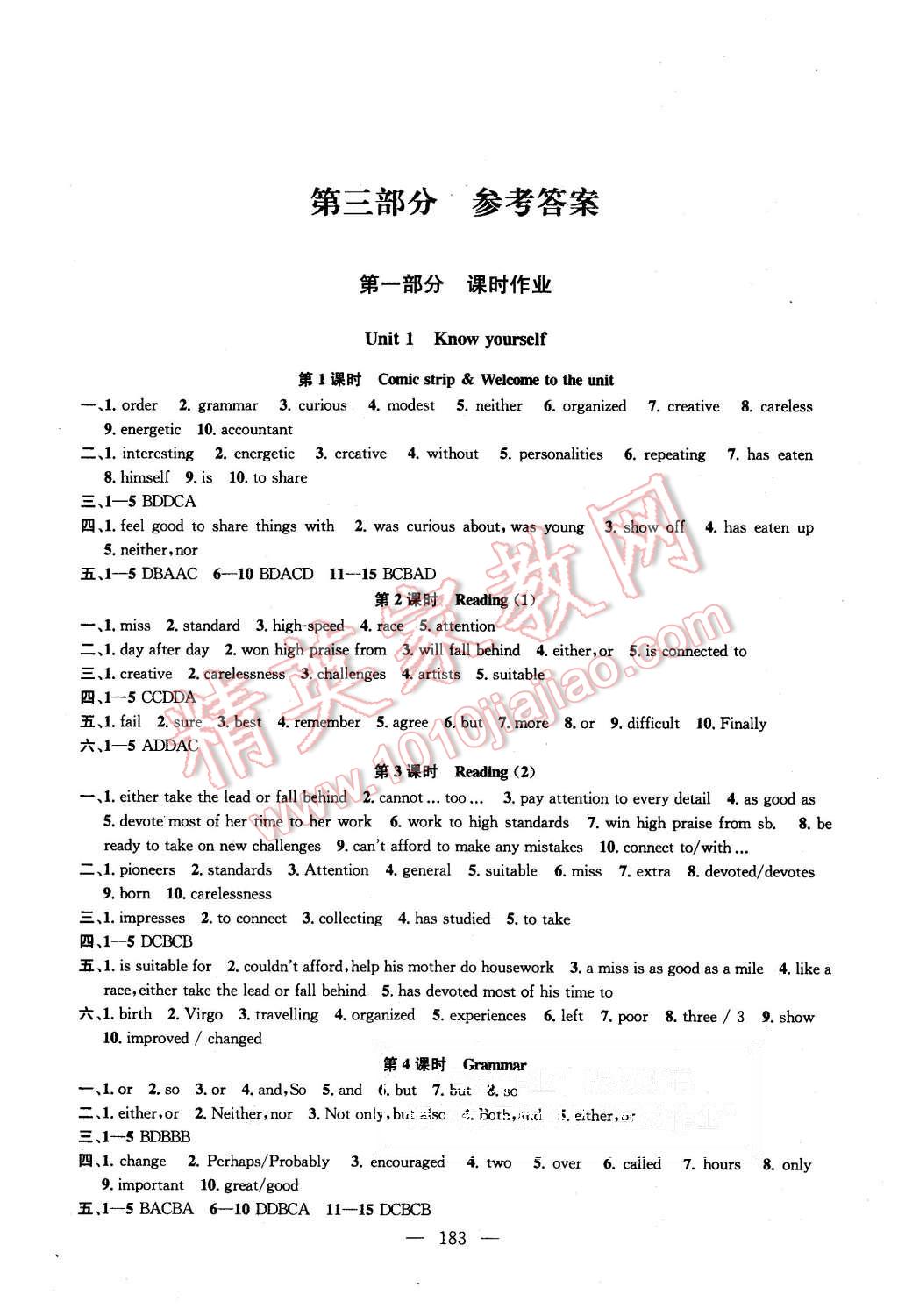 2015年金鑰匙1加1課時(shí)作業(yè)加目標(biāo)檢測(cè)九年級(jí)英語(yǔ)上冊(cè)國(guó)標(biāo)江蘇版 第1頁(yè)