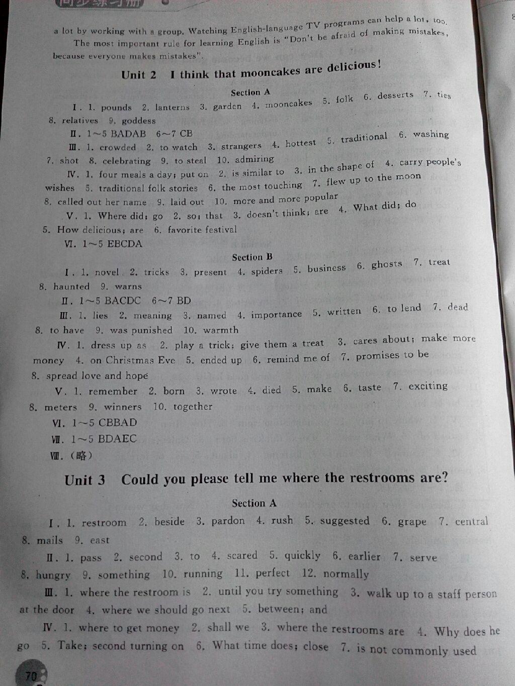 同步练习册九年级英语上册人教版 第15页