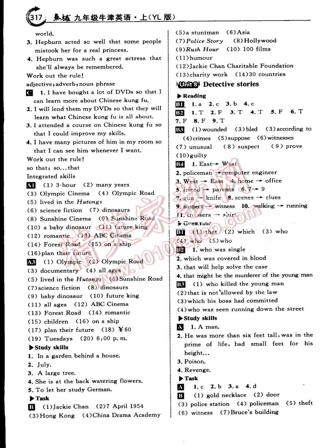 課本九年級英語上冊譯林版 第4頁