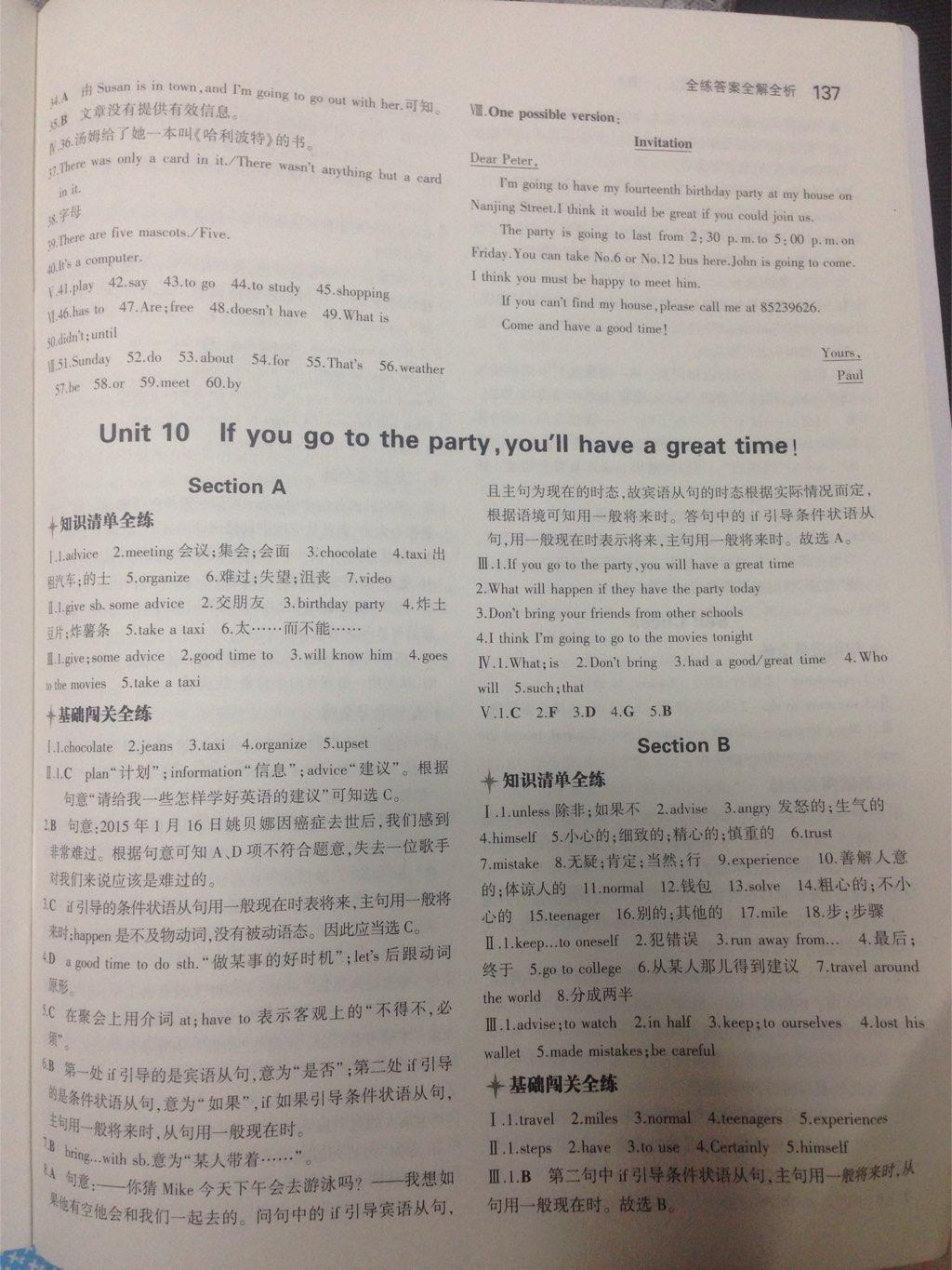 2014年5年中考3年模擬初中英語(yǔ)八年級(jí)上冊(cè)人教版 第115頁(yè)