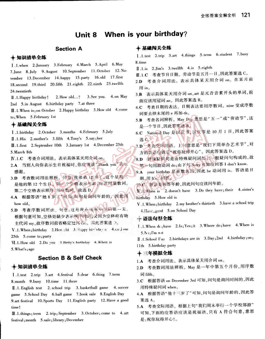 2015年5年中考3年模擬初中英語七年級上冊人教版 第22頁