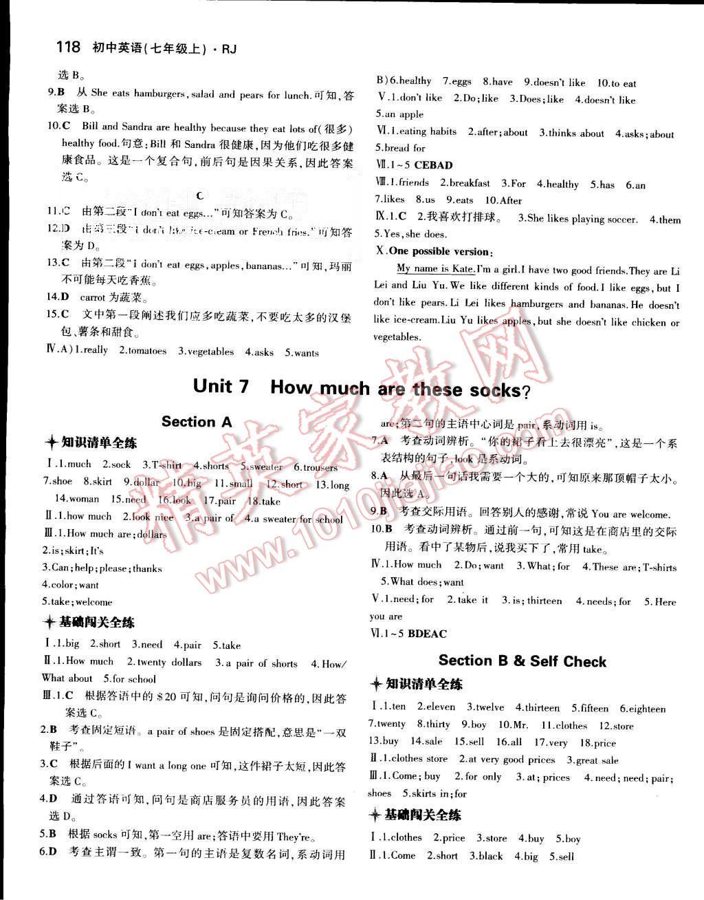 2015年5年中考3年模擬初中英語七年級上冊人教版 第19頁