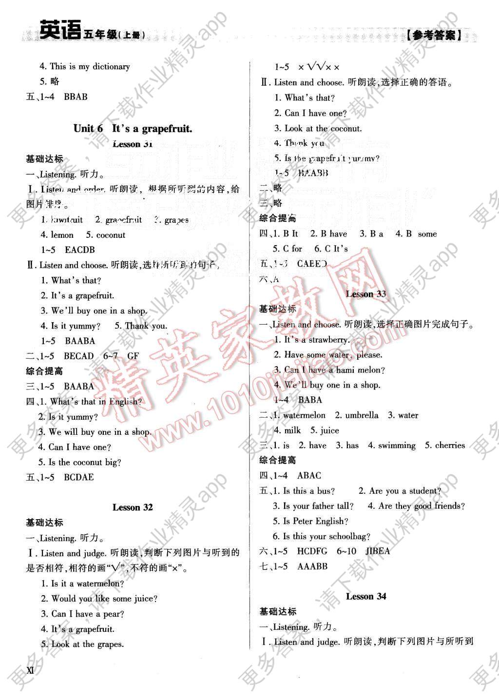 人口质量英文_人口质量下降比例图