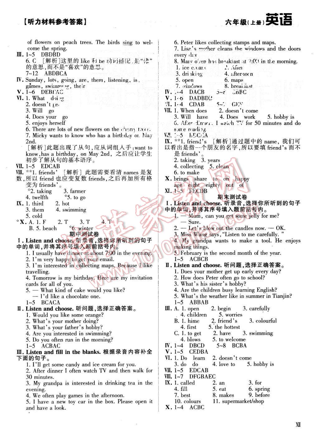 2015年學(xué)習(xí)質(zhì)量監(jiān)測(cè)六年級(jí)英語上冊(cè)人教版 第12頁