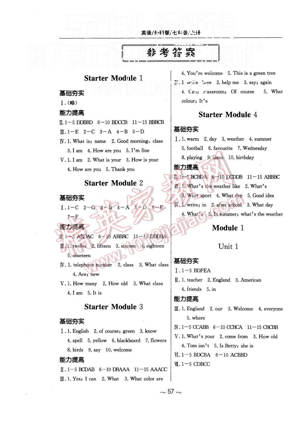 2015年新編基礎(chǔ)訓(xùn)練七年級(jí)英語上冊(cè)外研版 第1頁