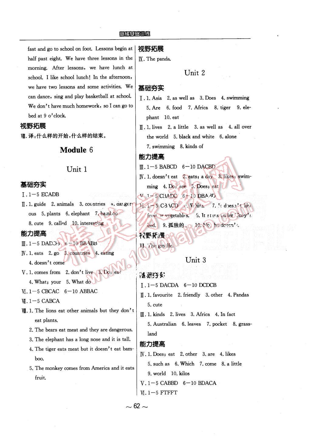 2015年新編基礎(chǔ)訓(xùn)練七年級(jí)英語上冊(cè)外研版 第6頁