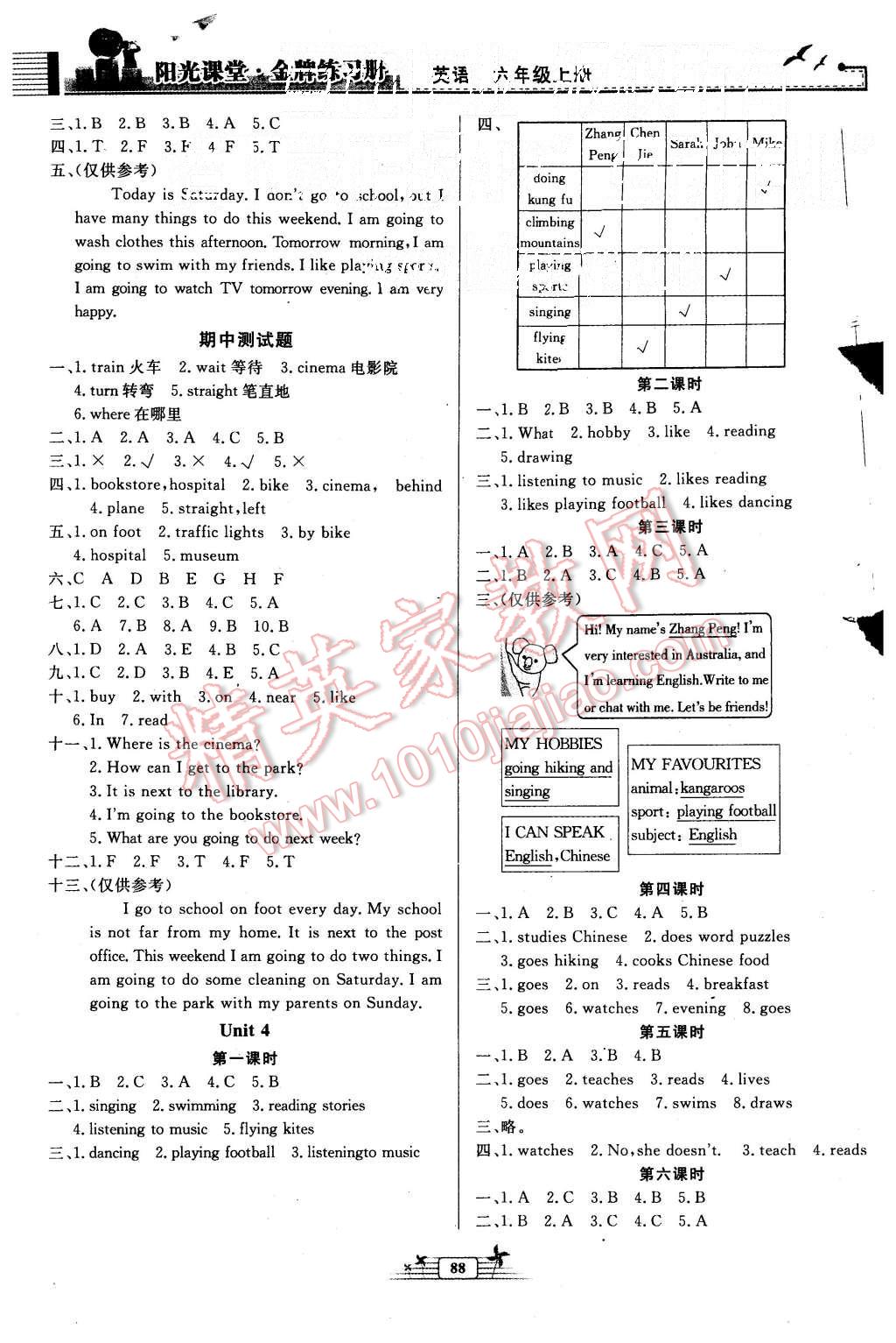 2015年阳光课堂金牌练习册六年级英语上册人教版