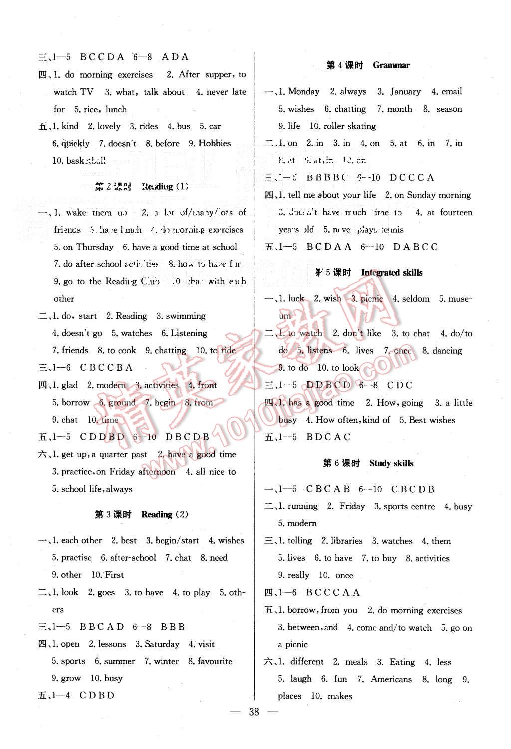 2015年基礎(chǔ)練習(xí)能力測(cè)試高效精練七年級(jí)英語(yǔ)上冊(cè)江蘇版 第6頁(yè)