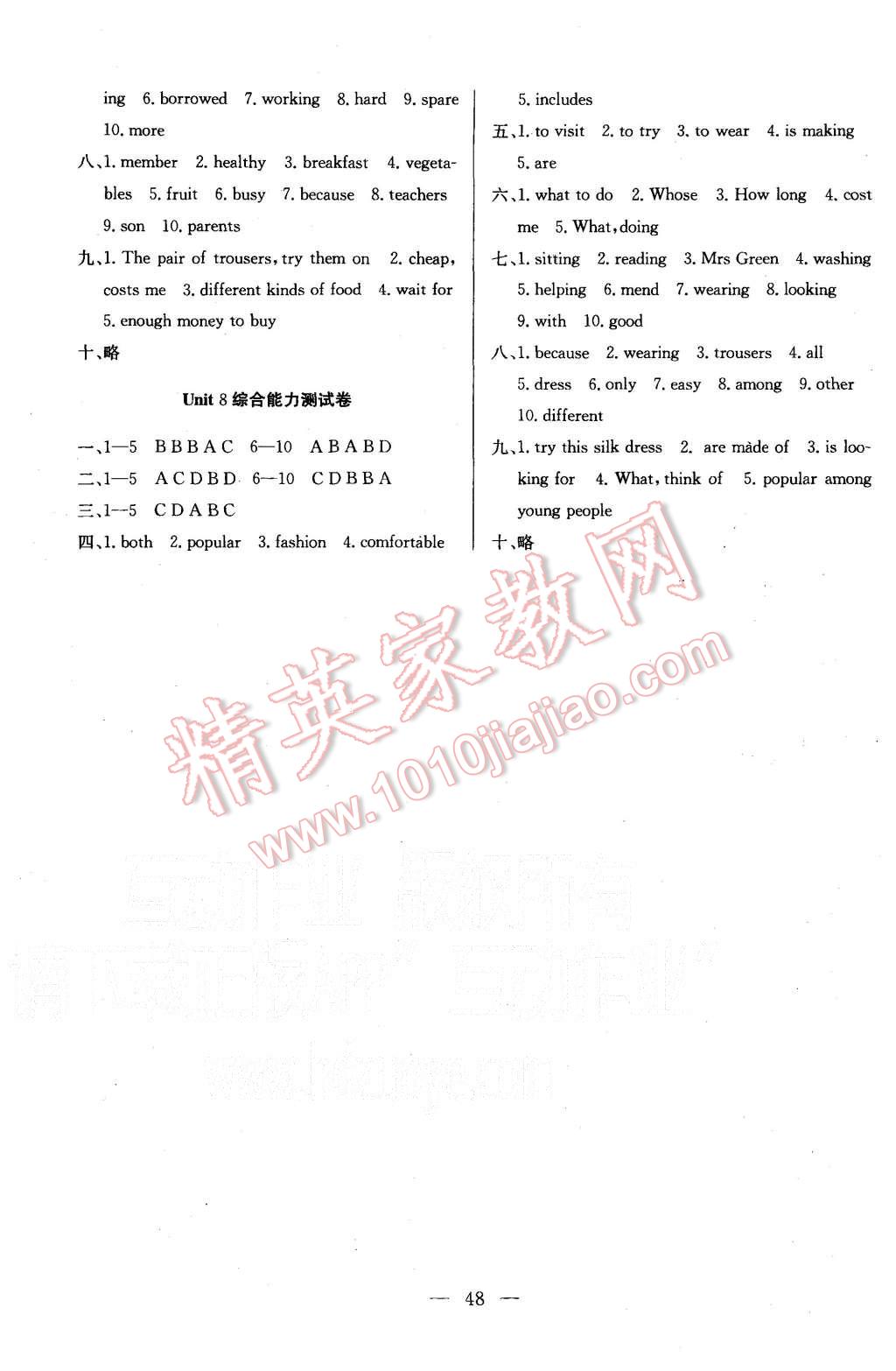 2015年基礎(chǔ)練習(xí)能力測(cè)試高效精練七年級(jí)英語(yǔ)上冊(cè)江蘇版 第16頁(yè)