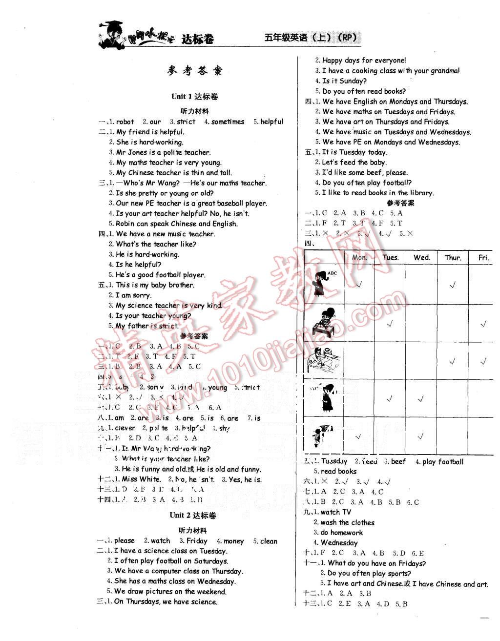 2015年黃岡小狀元達(dá)標(biāo)卷五年級(jí)英語(yǔ)上冊(cè)人教PEP版 第1頁(yè)