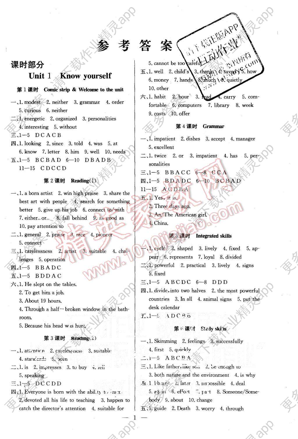 2015年基础练习能力测试高效精练九年级英语