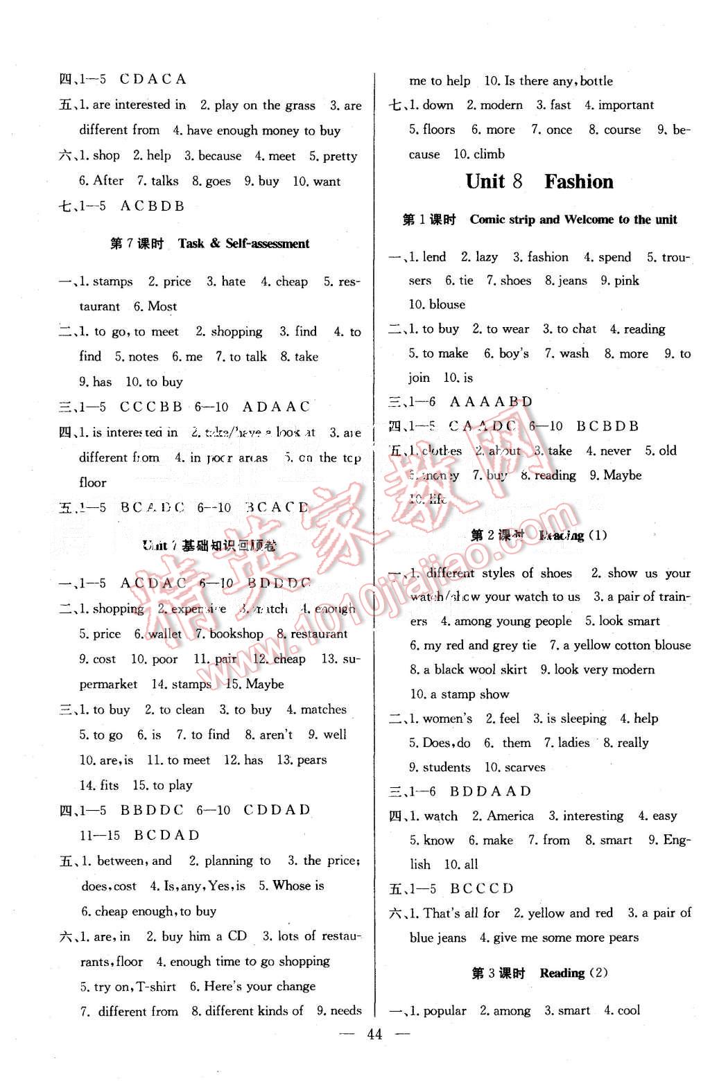 2015年基礎(chǔ)練習(xí)能力測(cè)試高效精練七年級(jí)英語(yǔ)上冊(cè)江蘇版 第12頁(yè)