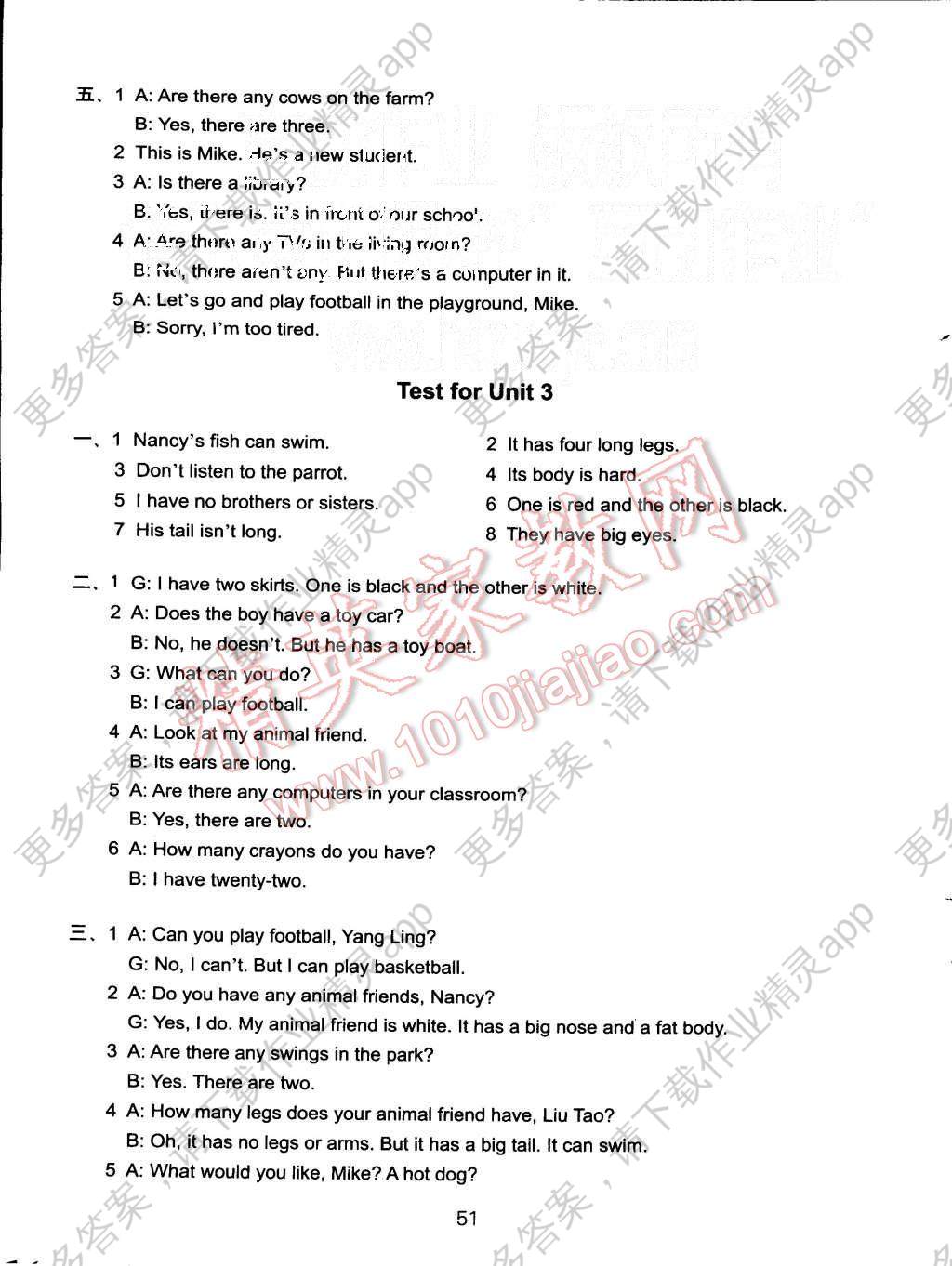 2015年课课练小学英语活页卷五年级上册译林