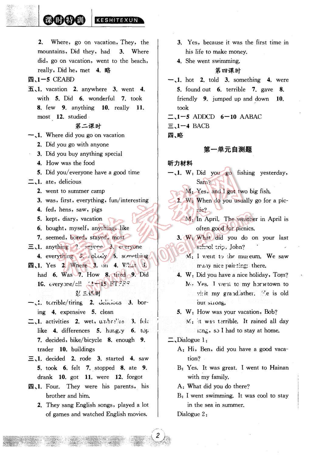 2015年浙江新課程三維目標(biāo)測評課時特訓(xùn)八年級英語上冊人教版 第2頁