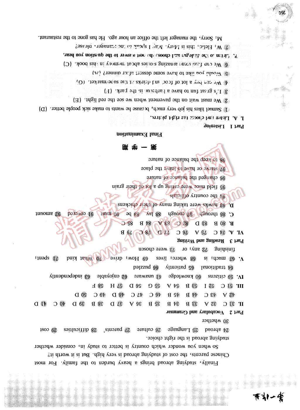 2015年第一作業(yè)九年級英語全一冊牛津版 第31頁