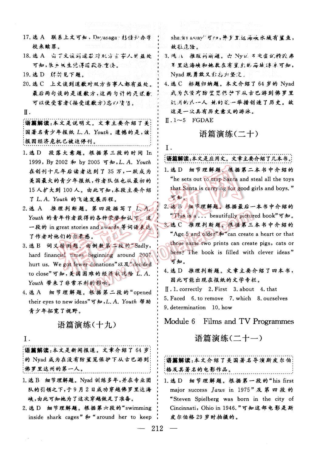 2015年三維設(shè)計(jì)高中新課標(biāo)同步課堂英語必修2外研版 第34頁