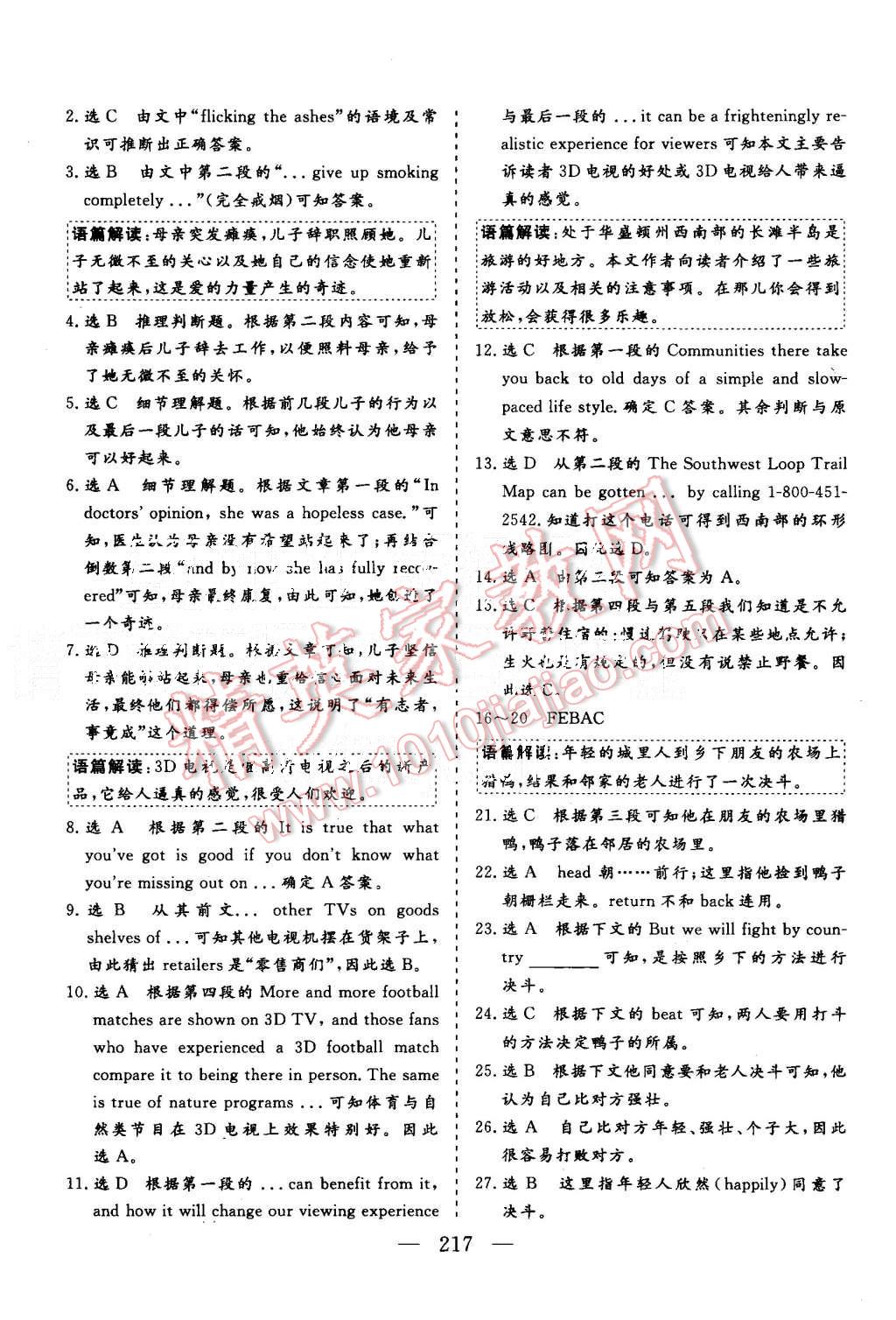 2015年三維設(shè)計高中新課標(biāo)同步課堂英語必修2外研版 第39頁