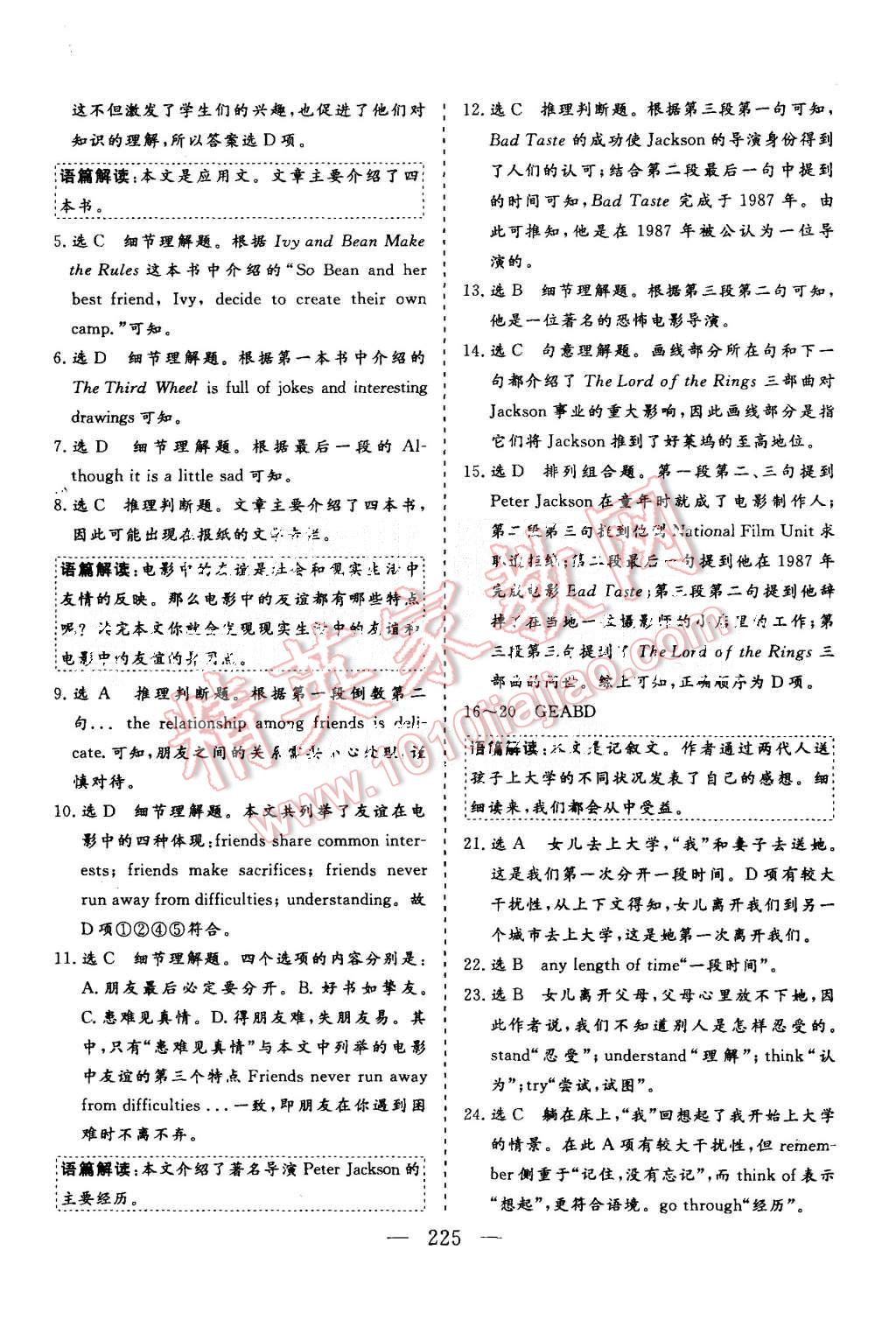 2015年三維設(shè)計(jì)高中新課標(biāo)同步課堂英語(yǔ)必修2外研版 第47頁(yè)