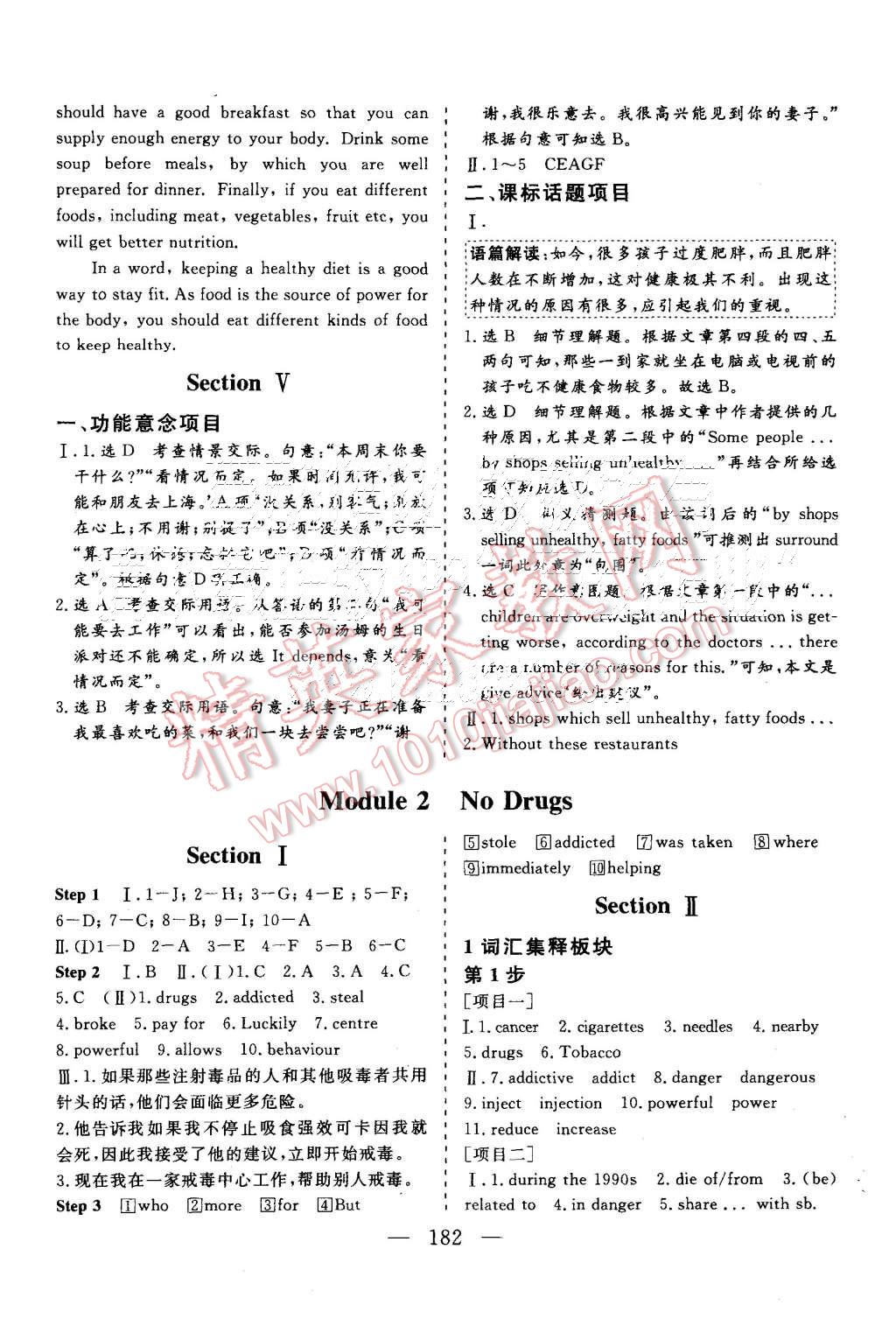 2015年三維設(shè)計(jì)高中新課標(biāo)同步課堂英語(yǔ)必修2外研版 第4頁(yè)