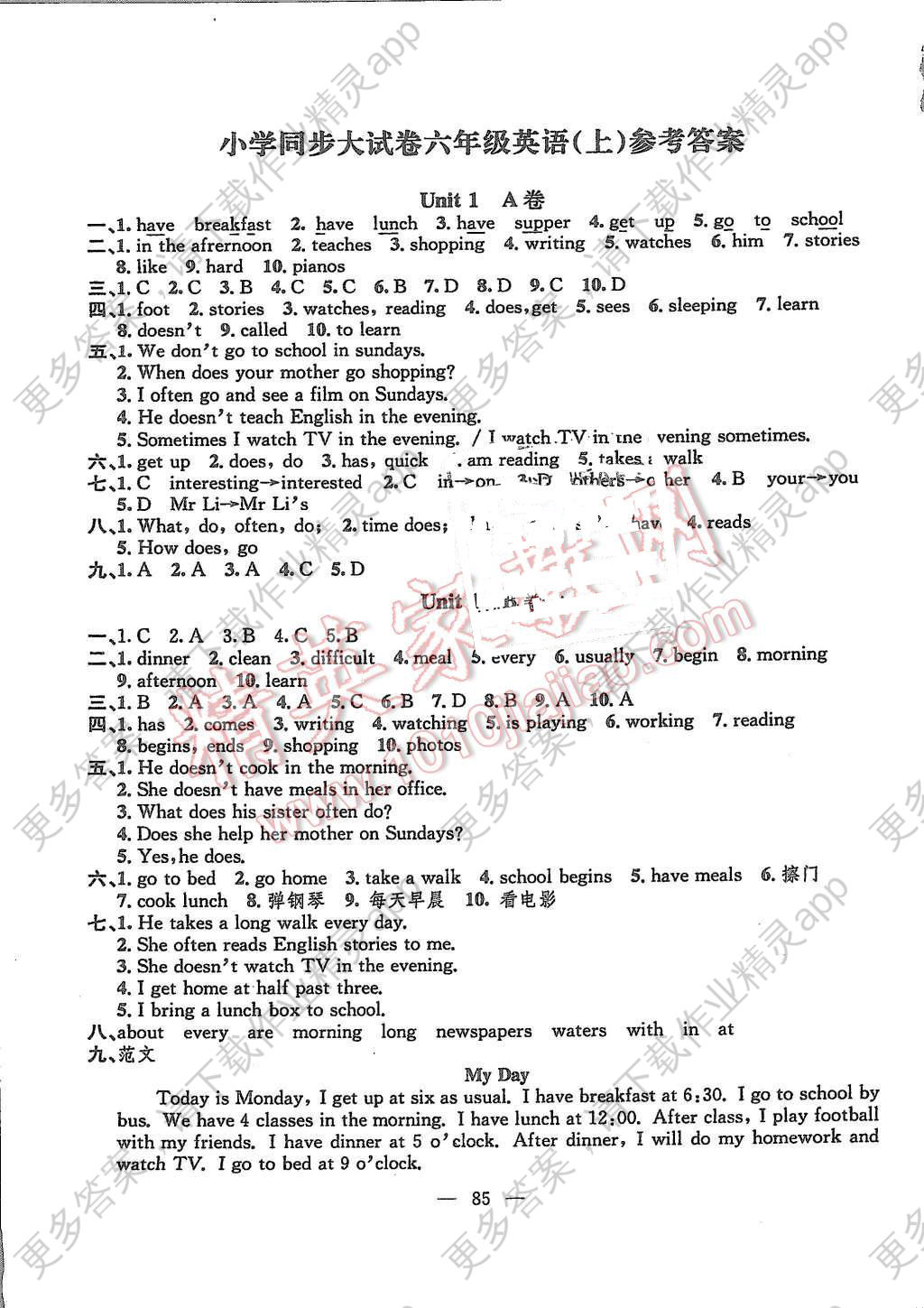 2015年同步大试卷六年级英语上册人教版天津
