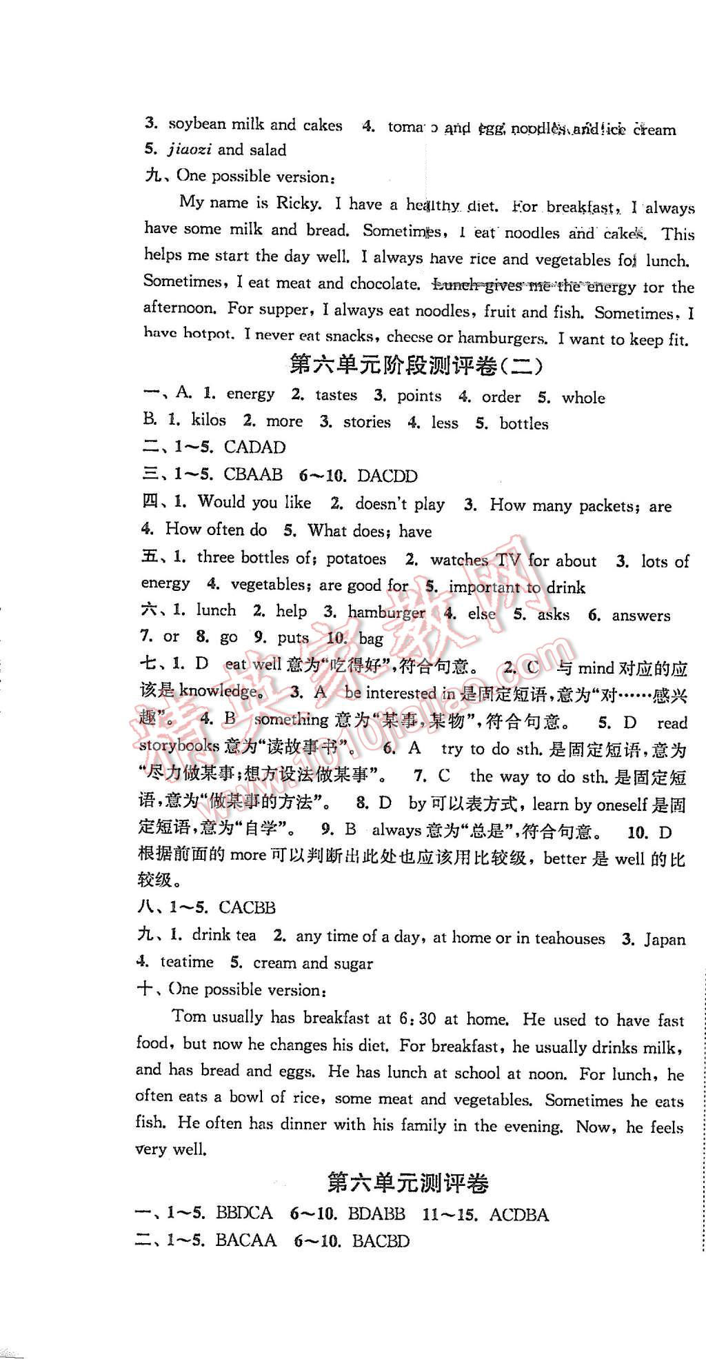 2015年通城學(xué)典初中全程測(cè)評(píng)卷七年級(jí)英語(yǔ)上冊(cè)譯林版 第13頁(yè)