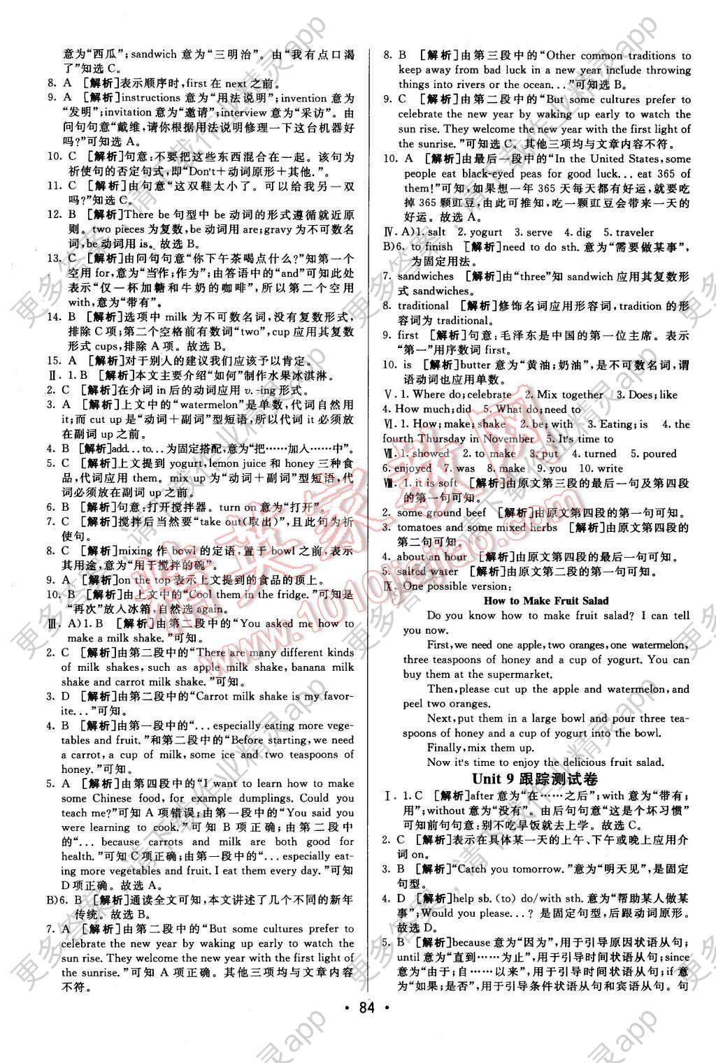 2015年期末考向标海淀新编跟踪突破测试卷八