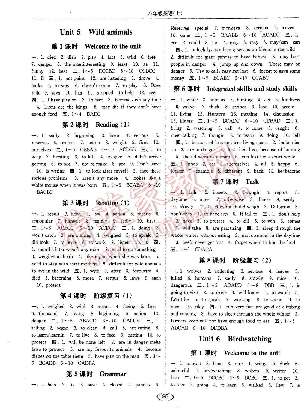 2015年亮點(diǎn)給力提優(yōu)課時(shí)作業(yè)本八年級(jí)英語上冊江蘇版 第5頁