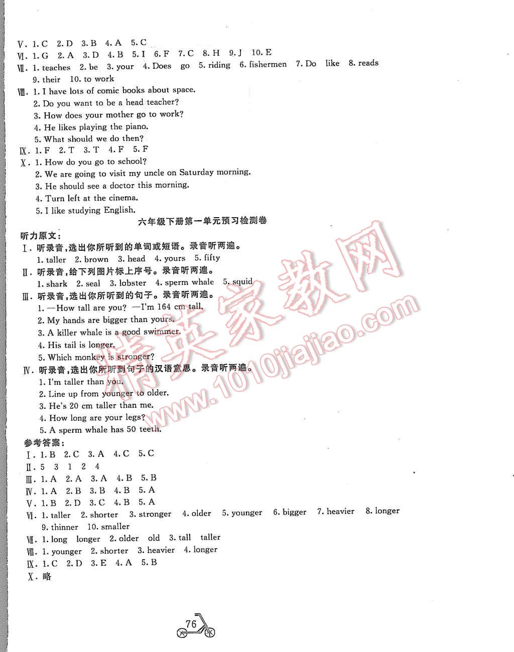 2015年小學(xué)奪冠單元檢測(cè)卷六年級(jí)英語(yǔ)上冊(cè)人教PEP版 第12頁(yè)