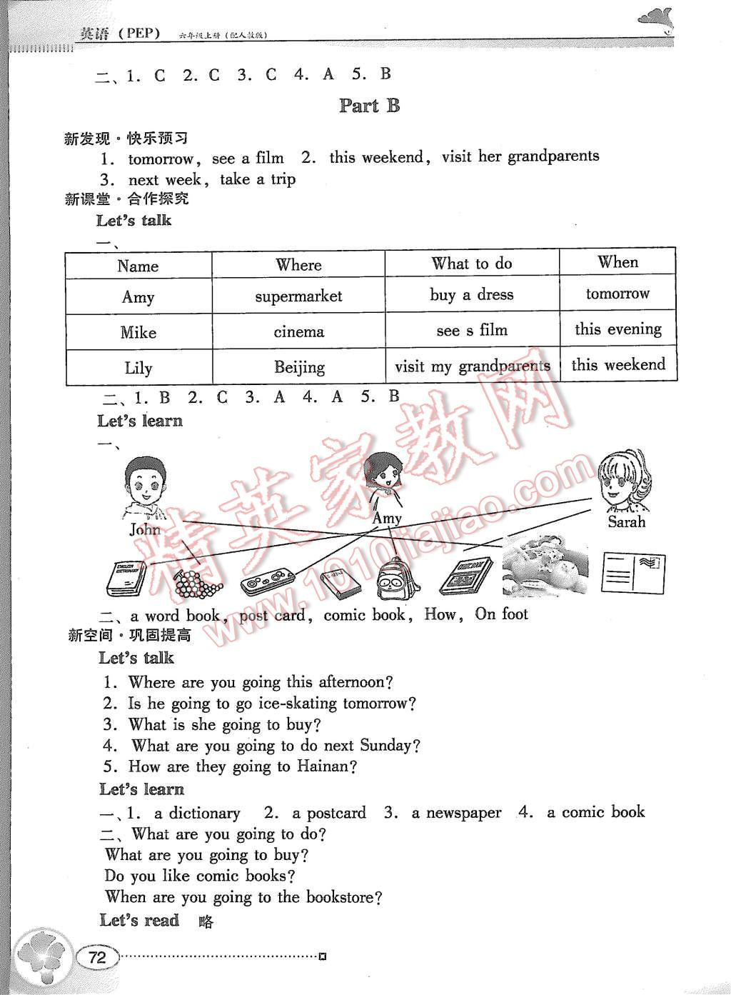 2015年南方新课堂金牌学案六年级英语上册人教PEP版 第6页