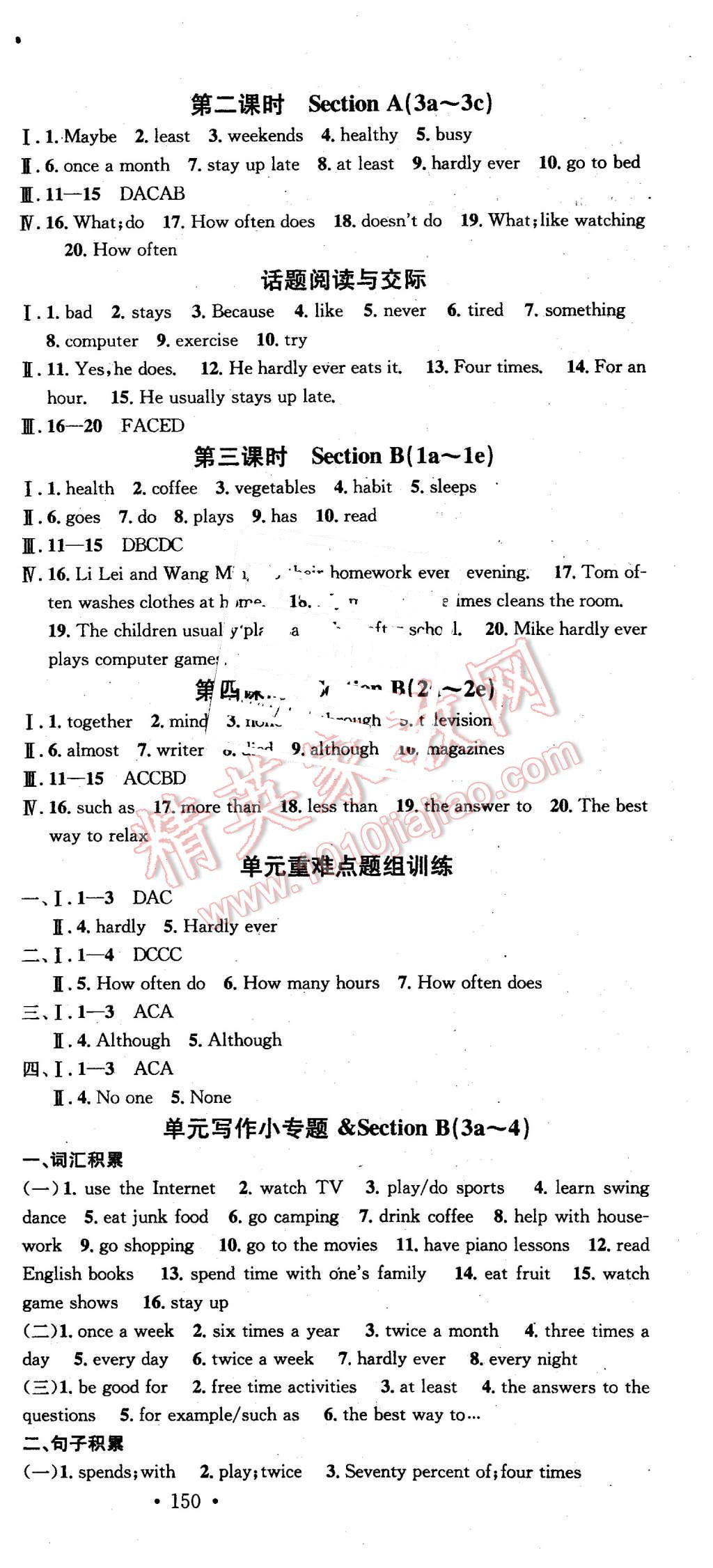 2015年名校課堂滾動(dòng)學(xué)習(xí)法八年級(jí)英語(yǔ)上冊(cè)人教版 第3頁(yè)