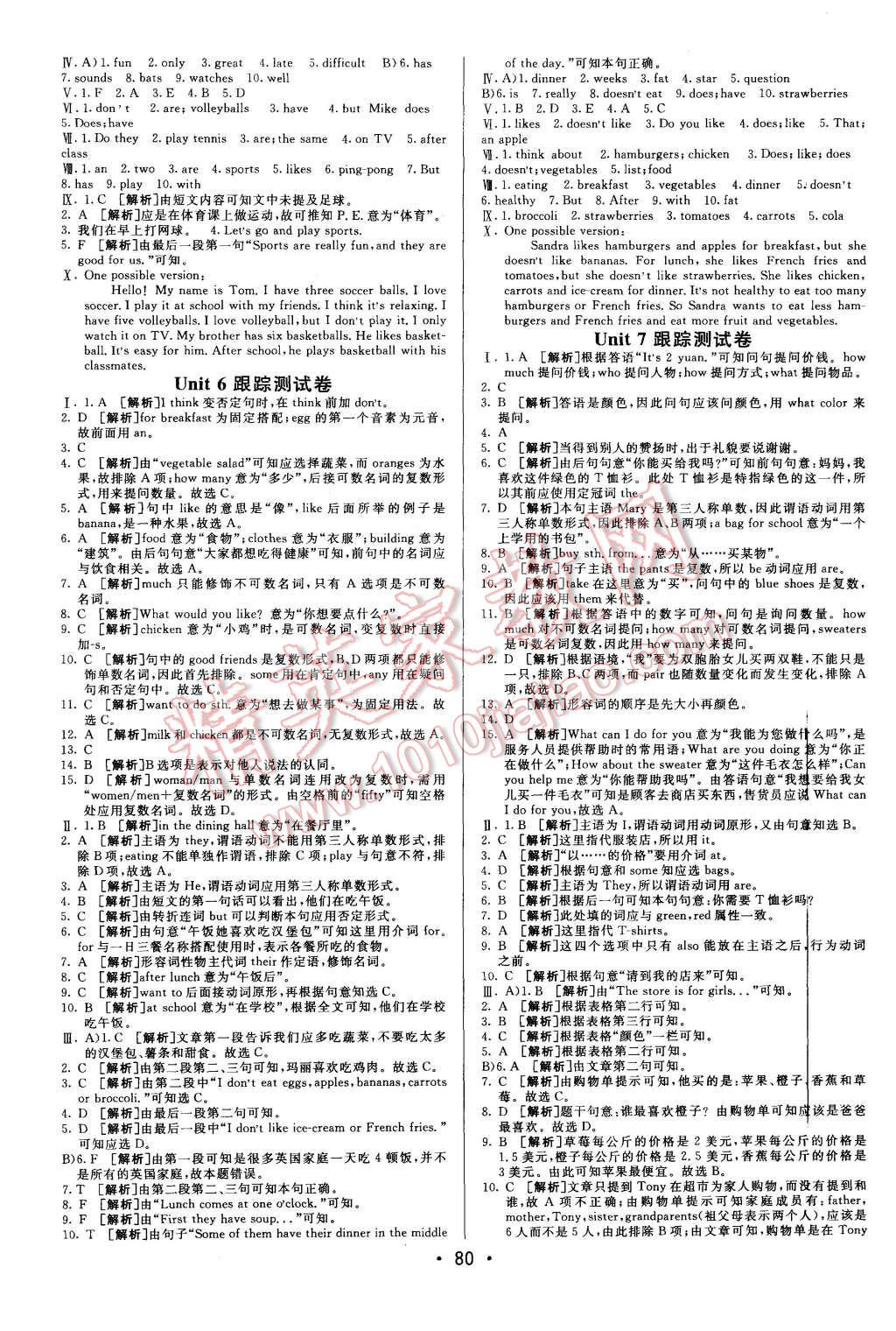 2015年期末考向標(biāo)海淀新編跟蹤突破測試卷七年級英語上冊人教版 第4頁