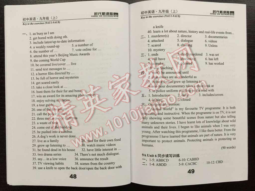 2015年时代新课程初中英语九年级上册 第25页