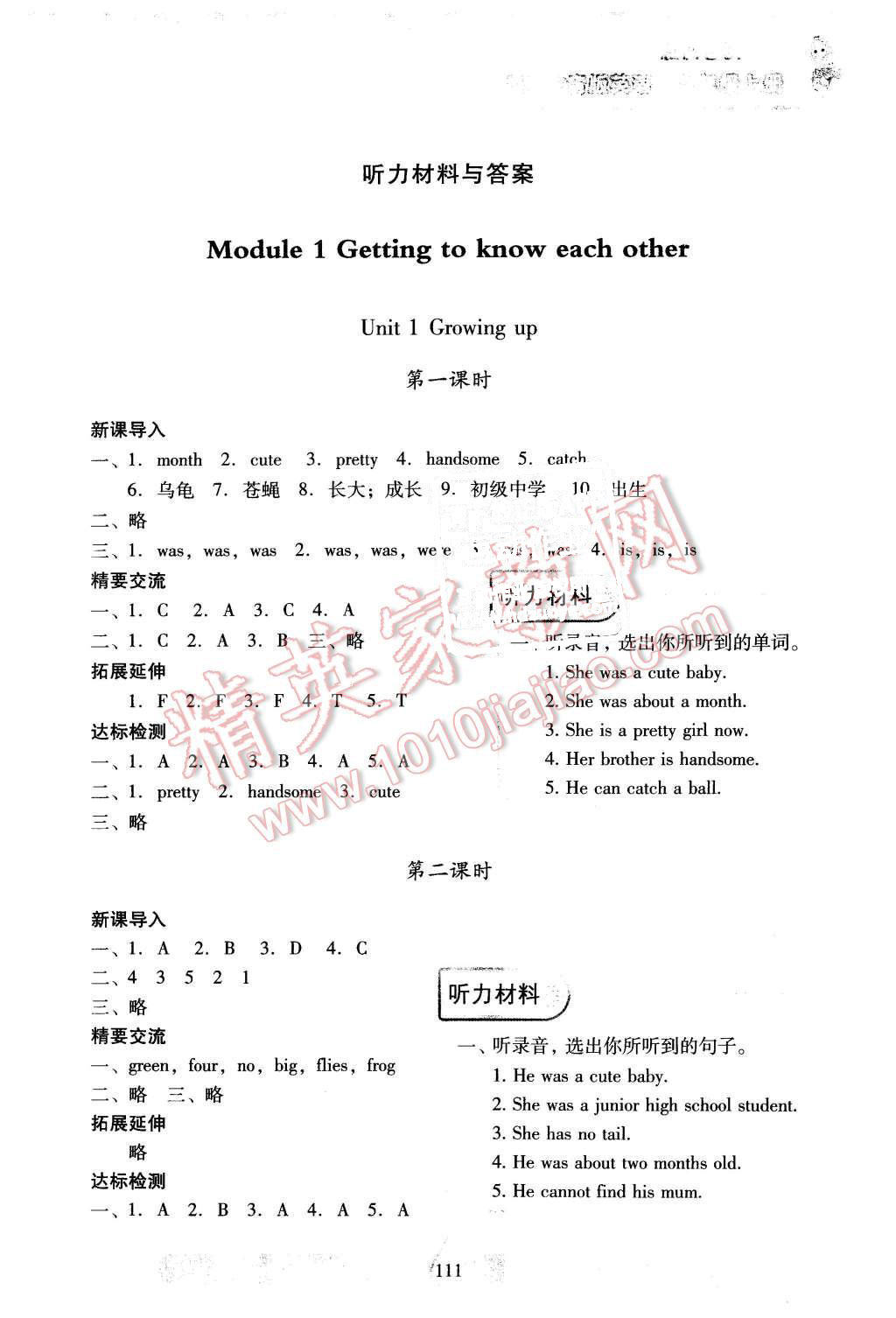 2015年新課標(biāo)兩導(dǎo)兩練高效學(xué)案六年級英語上冊上教版 第1頁