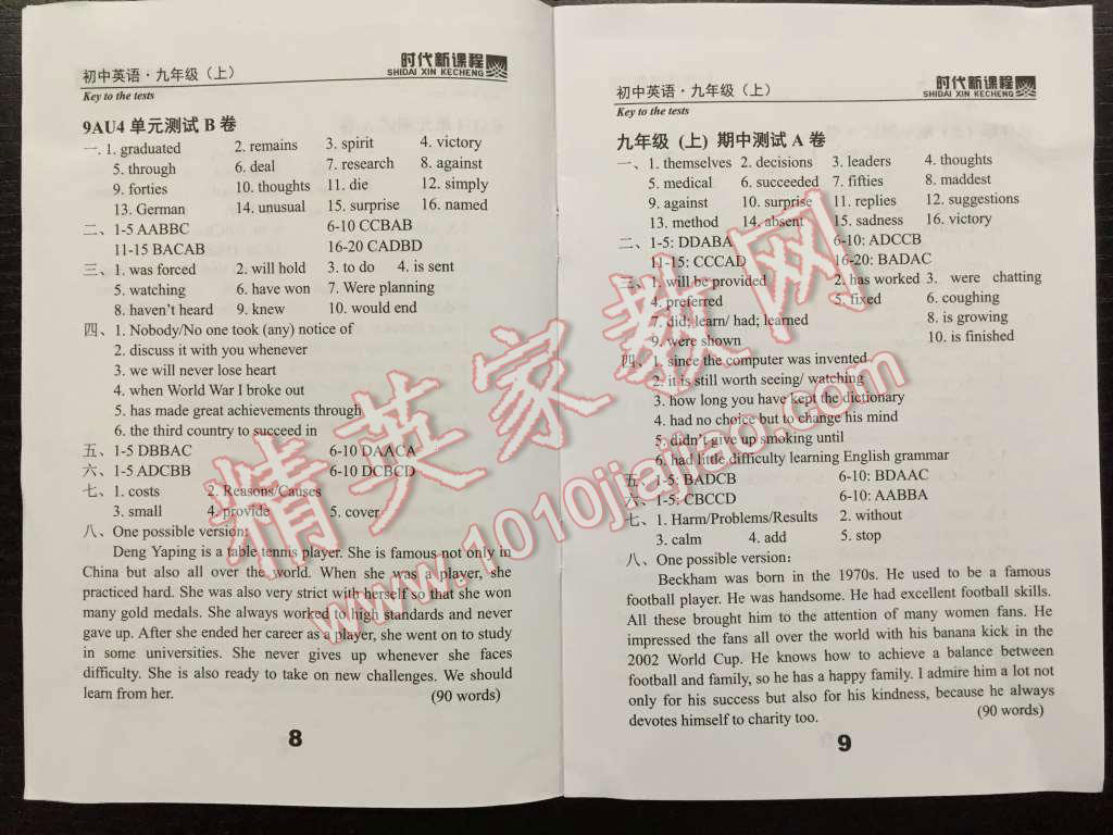 2015年时代新课程初中英语九年级上册 第40页