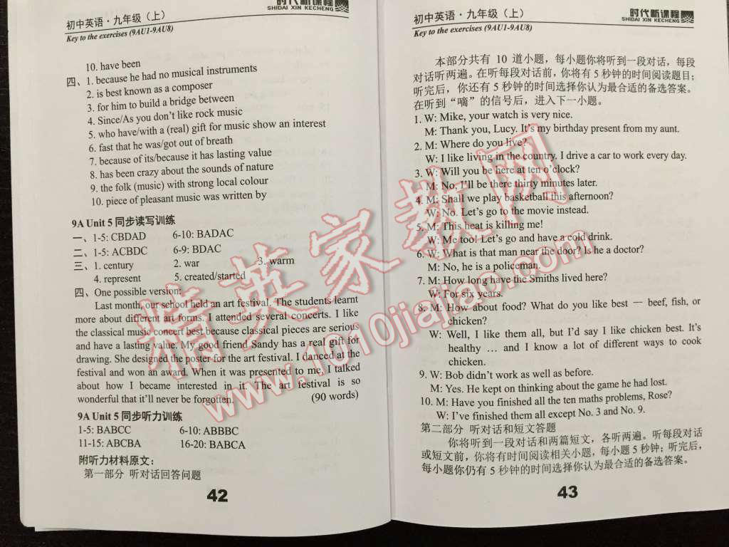 2015年时代新课程初中英语九年级上册 第22页