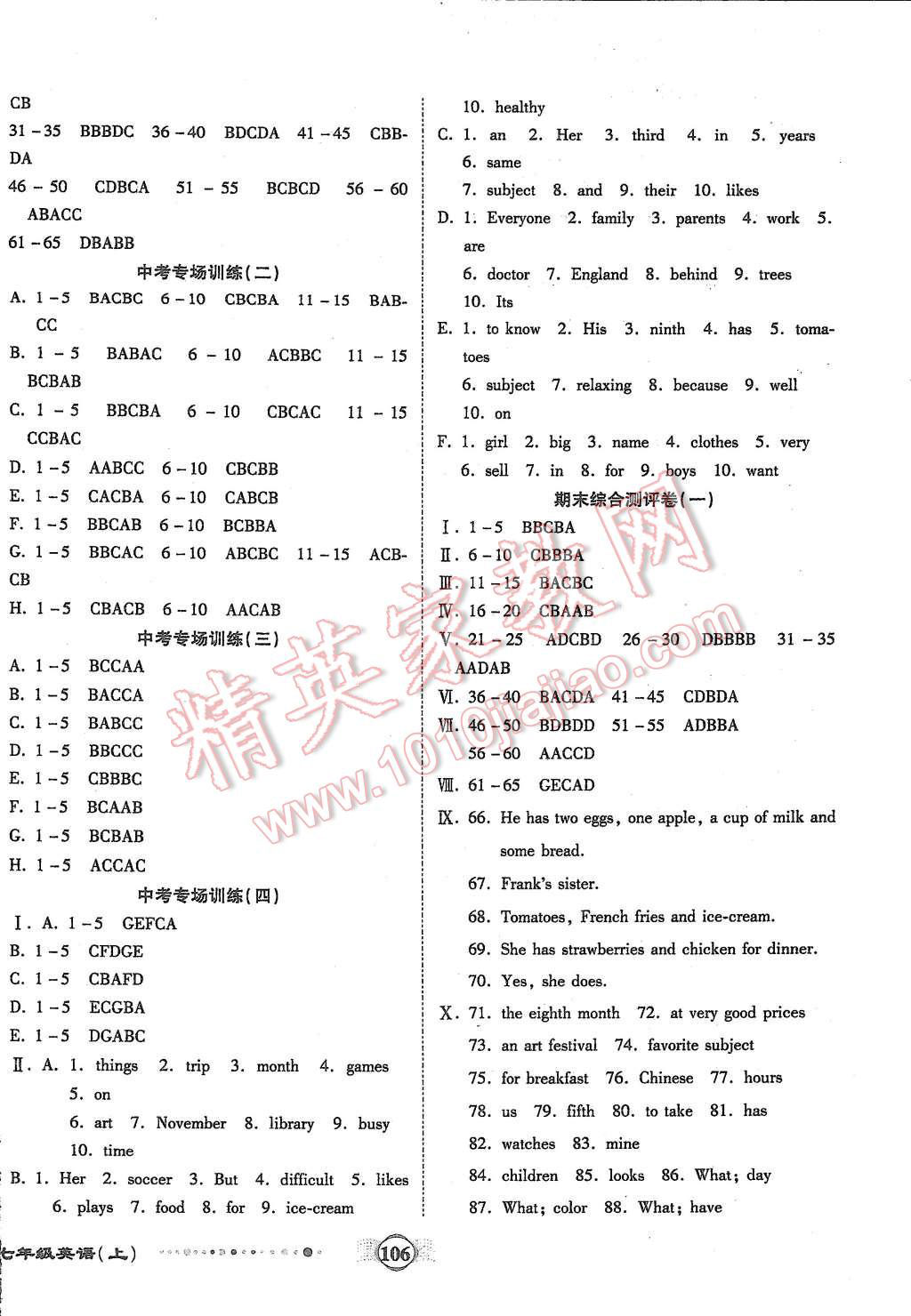 2015年全程优选卷七年级英语上册人教版 第6页