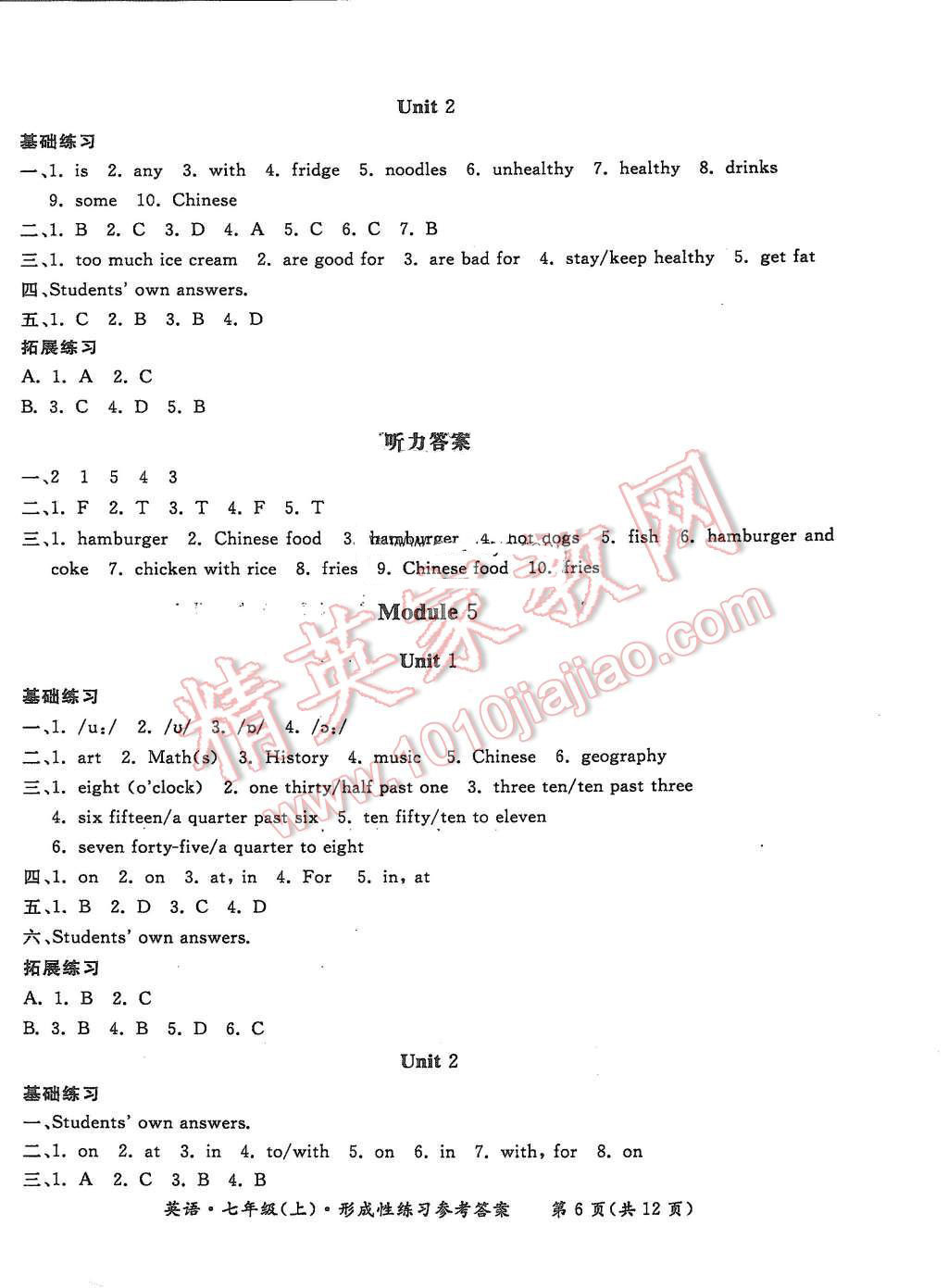 2015年形成性練習與檢測七年級英語上冊 第6頁