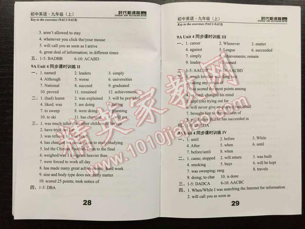 2015年时代新课程初中英语九年级上册 第15页