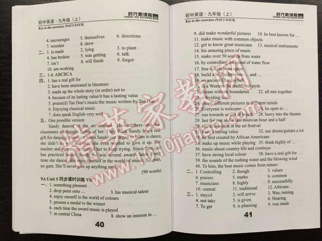 2015年时代新课程初中英语九年级上册 第21页